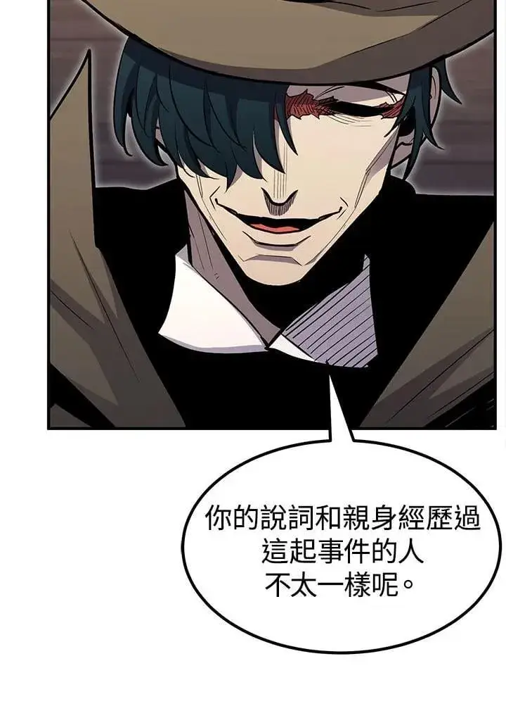 漫画《转世定律》第95话第27张图