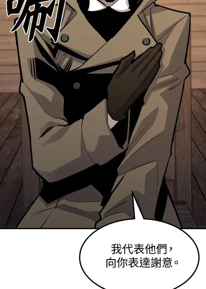 漫画《转世定律》第95话第29张图
