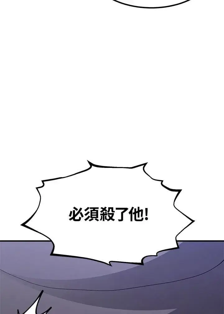 漫画《转世定律》第95话第30张图