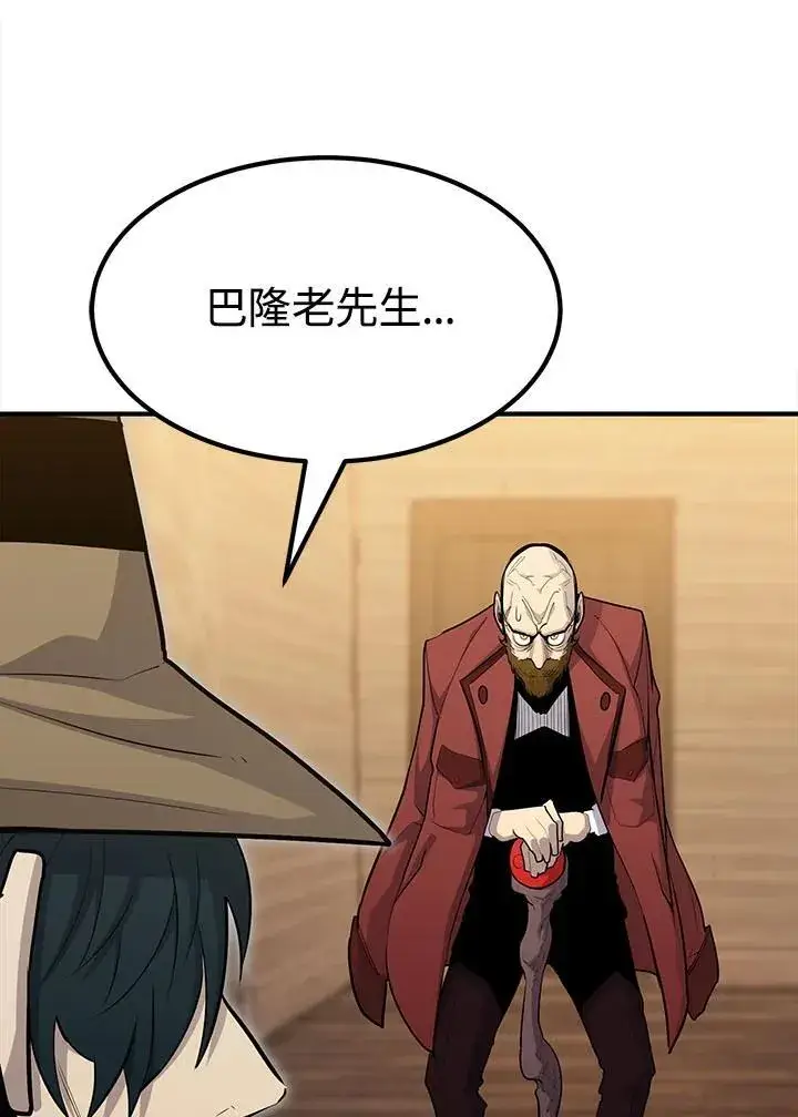 漫画《转世定律》第95话第32张图