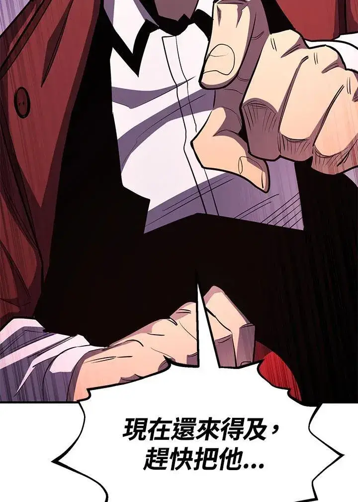 漫画《转世定律》第95话第35张图
