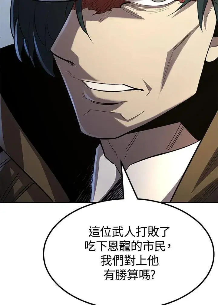 漫画《转世定律》第95话第37张图