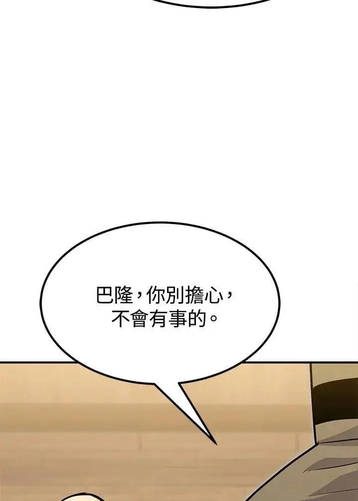 漫画《转世定律》第95话第38张图
