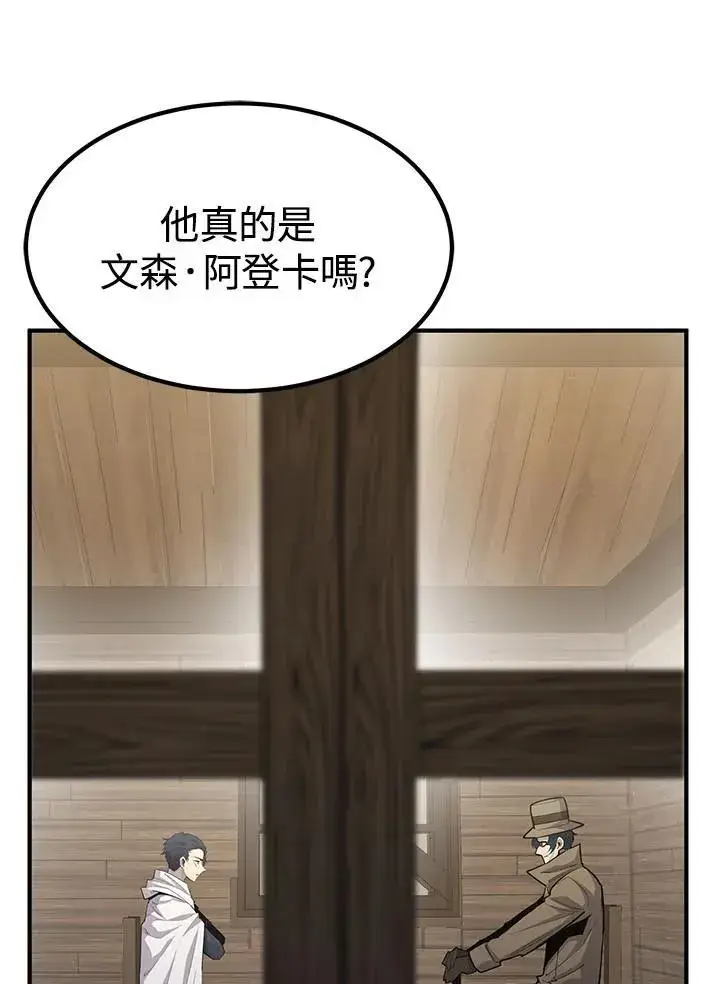 漫画《转世定律》第95话第4张图