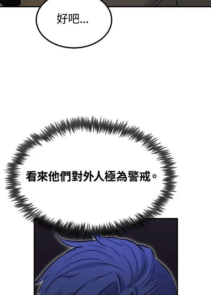 漫画《转世定律》第95话第40张图