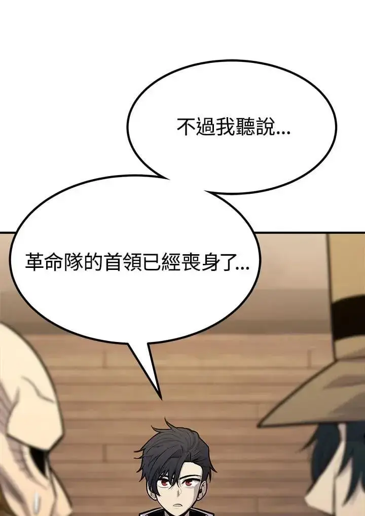 漫画《转世定律》第95话第42张图