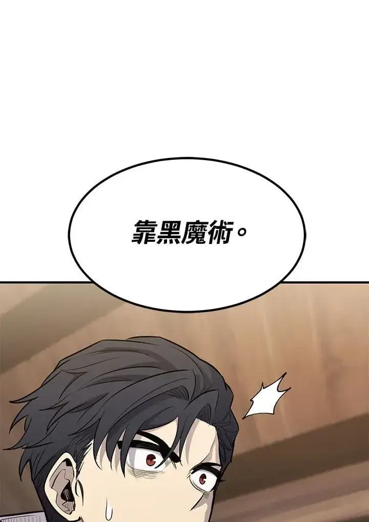 漫画《转世定律》第95话第44张图
