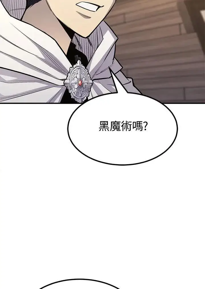 漫画《转世定律》第95话第45张图