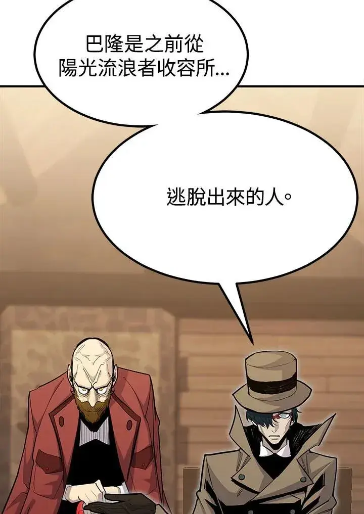 漫画《转世定律》第95话第46张图