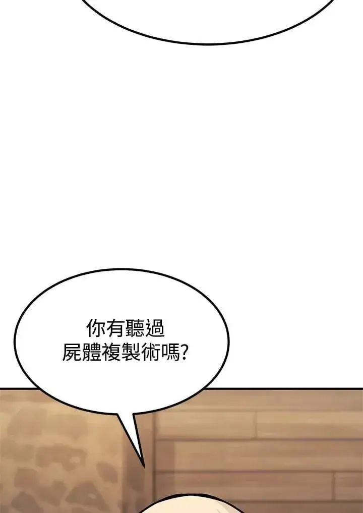 漫画《转世定律》第95话第48张图