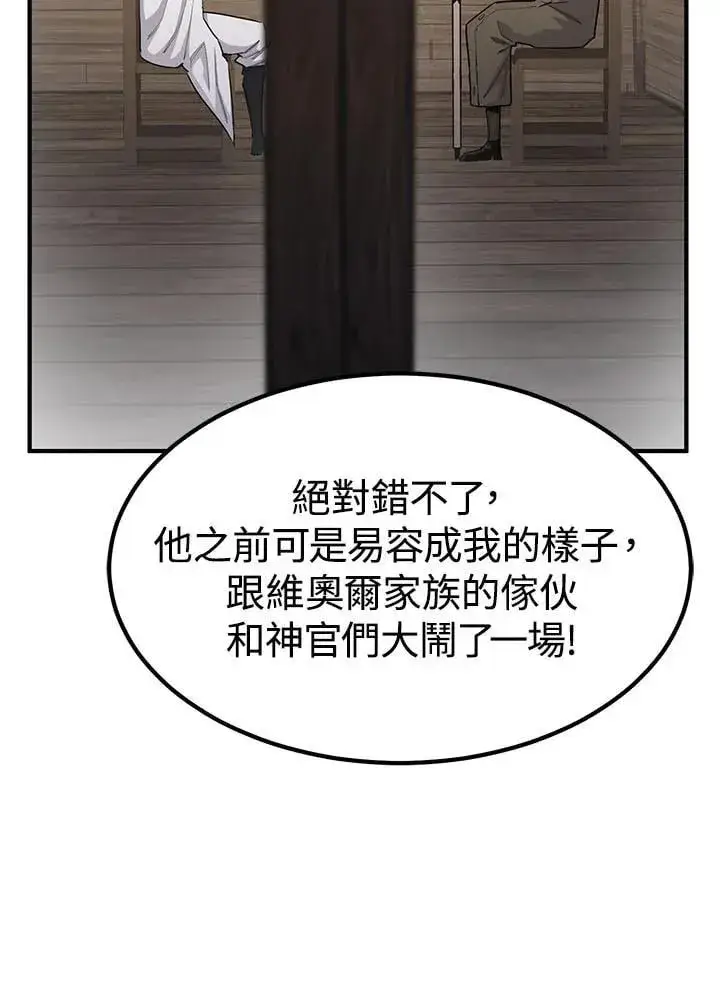 漫画《转世定律》第95话第5张图