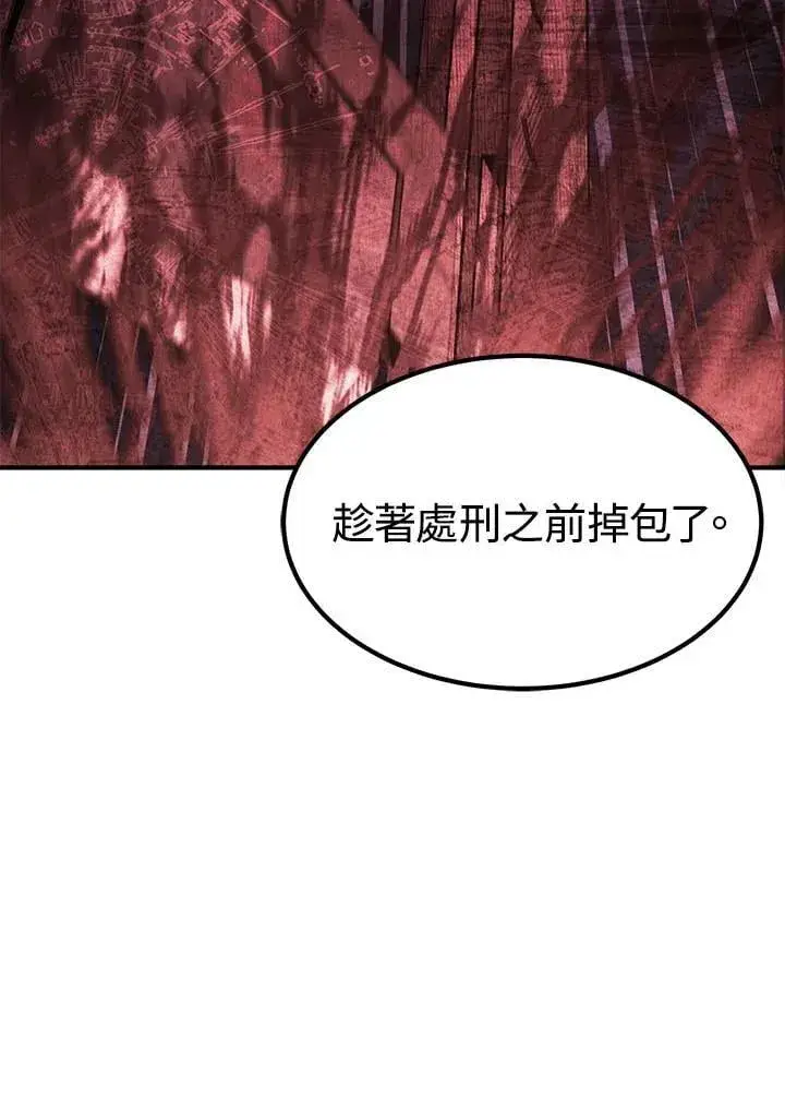 漫画《转世定律》第95话第52张图