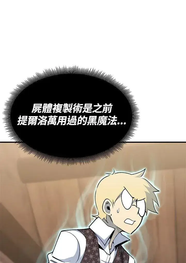 漫画《转世定律》第95话第53张图