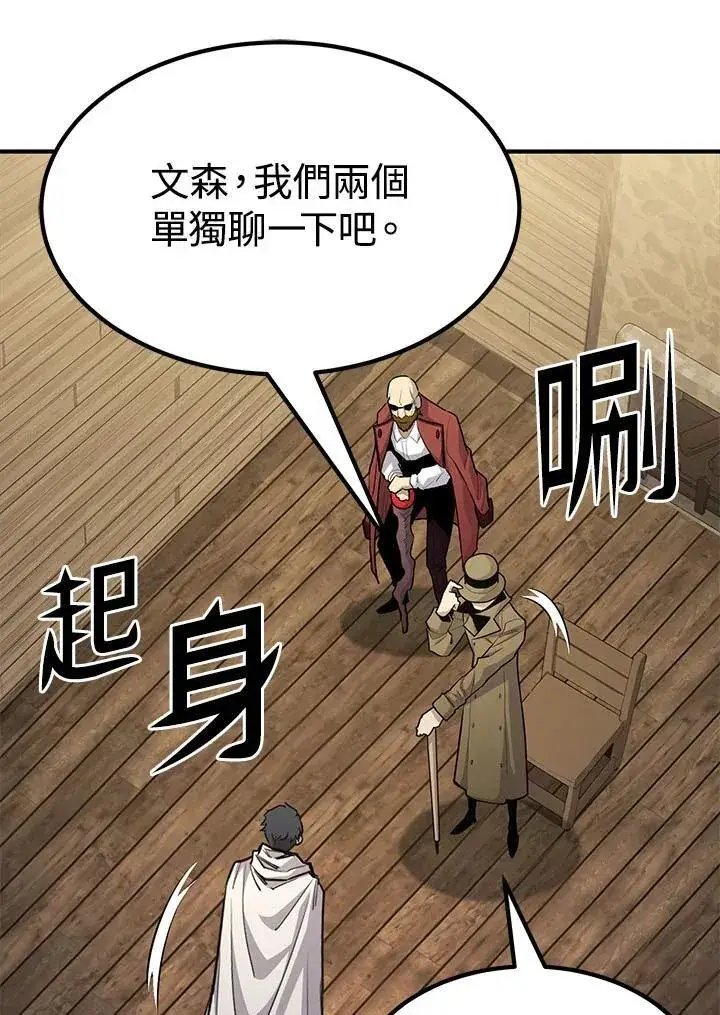 漫画《转世定律》第95话第55张图