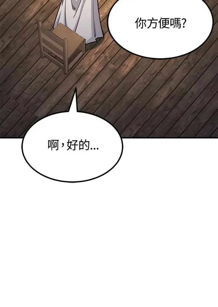 漫画《转世定律》第95话第56张图