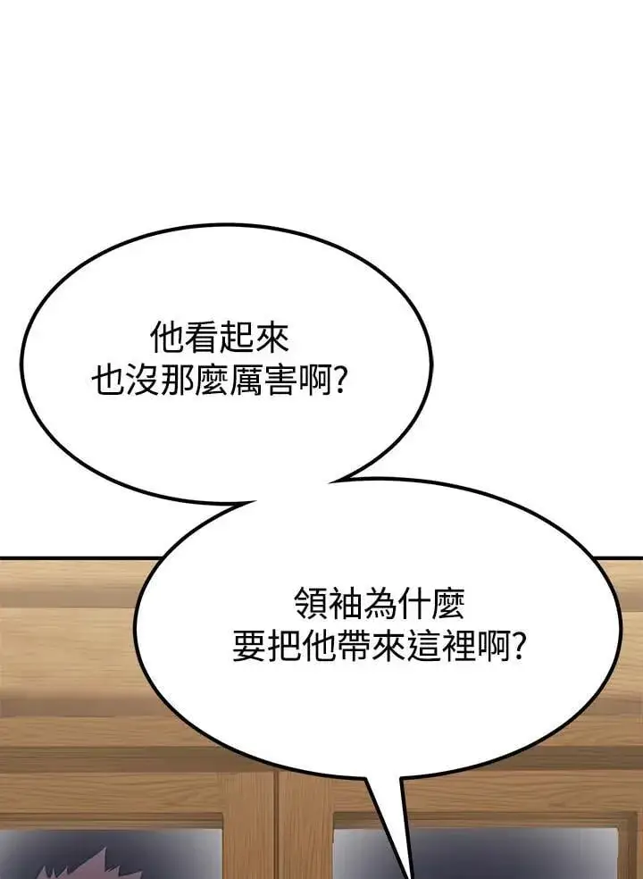 漫画《转世定律》第95话第6张图