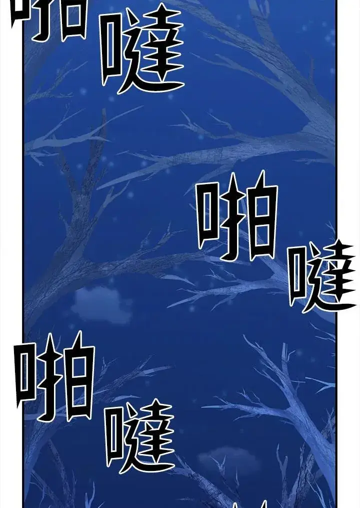 漫画《转世定律》第95话第63张图