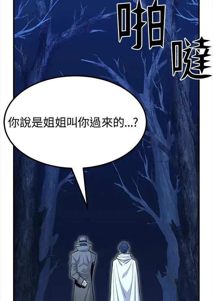 漫画《转世定律》第95话第64张图