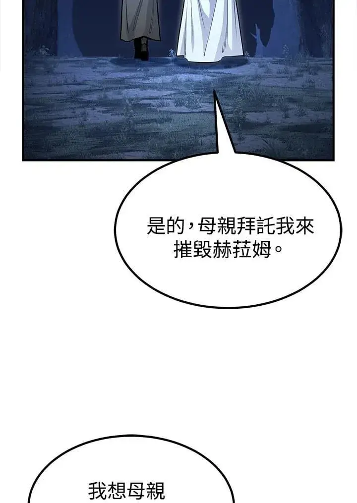 漫画《转世定律》第95话第65张图