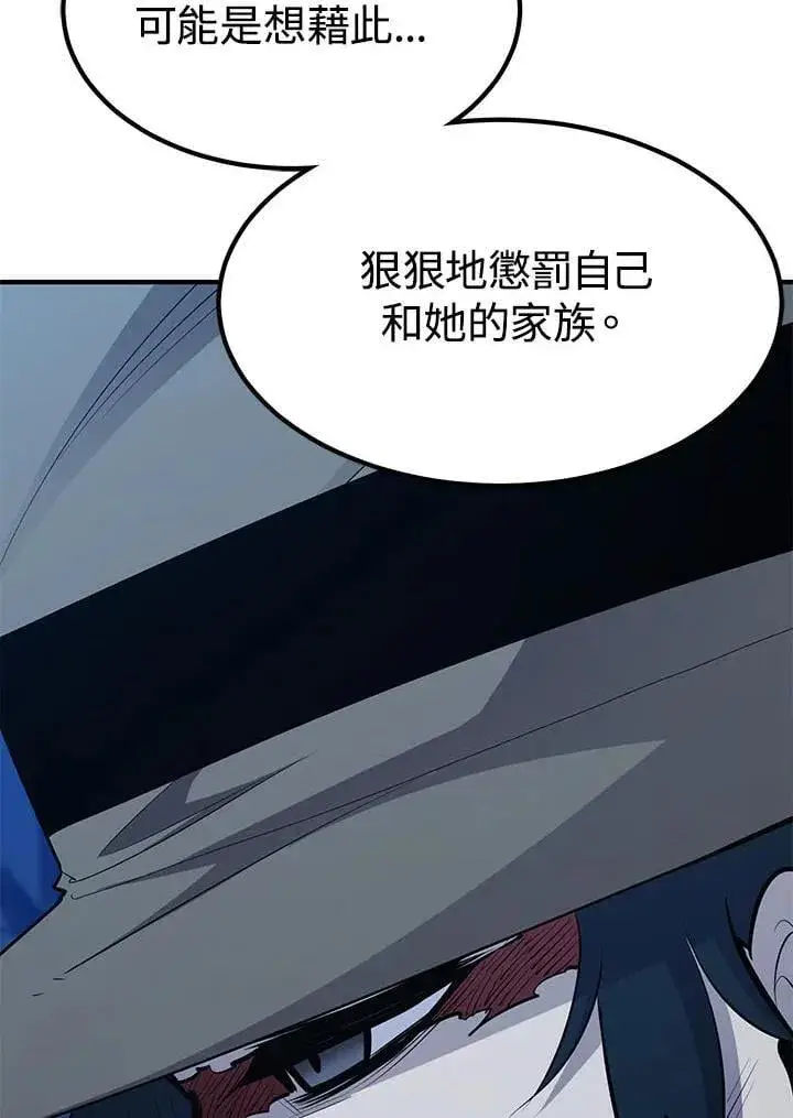 漫画《转世定律》第95话第66张图