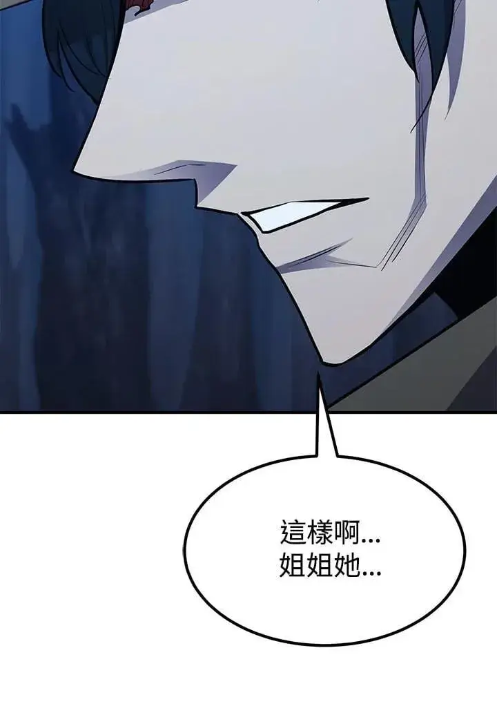 漫画《转世定律》第95话第67张图
