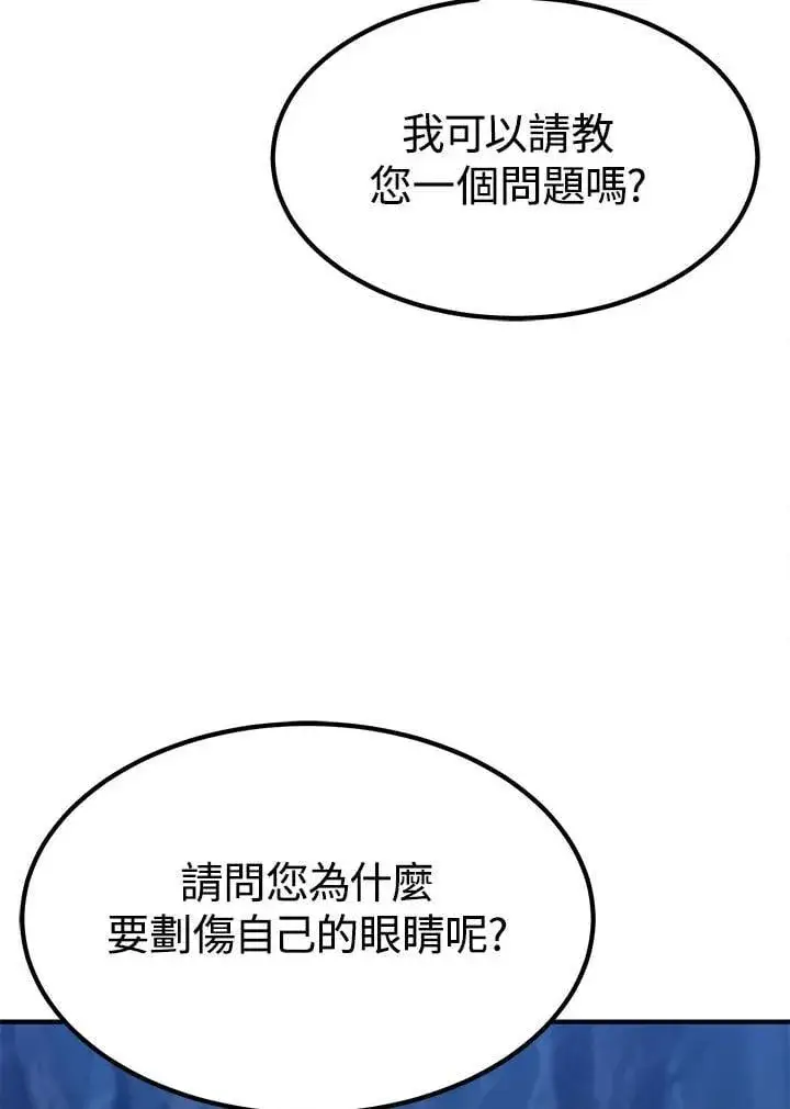 漫画《转世定律》第95话第69张图