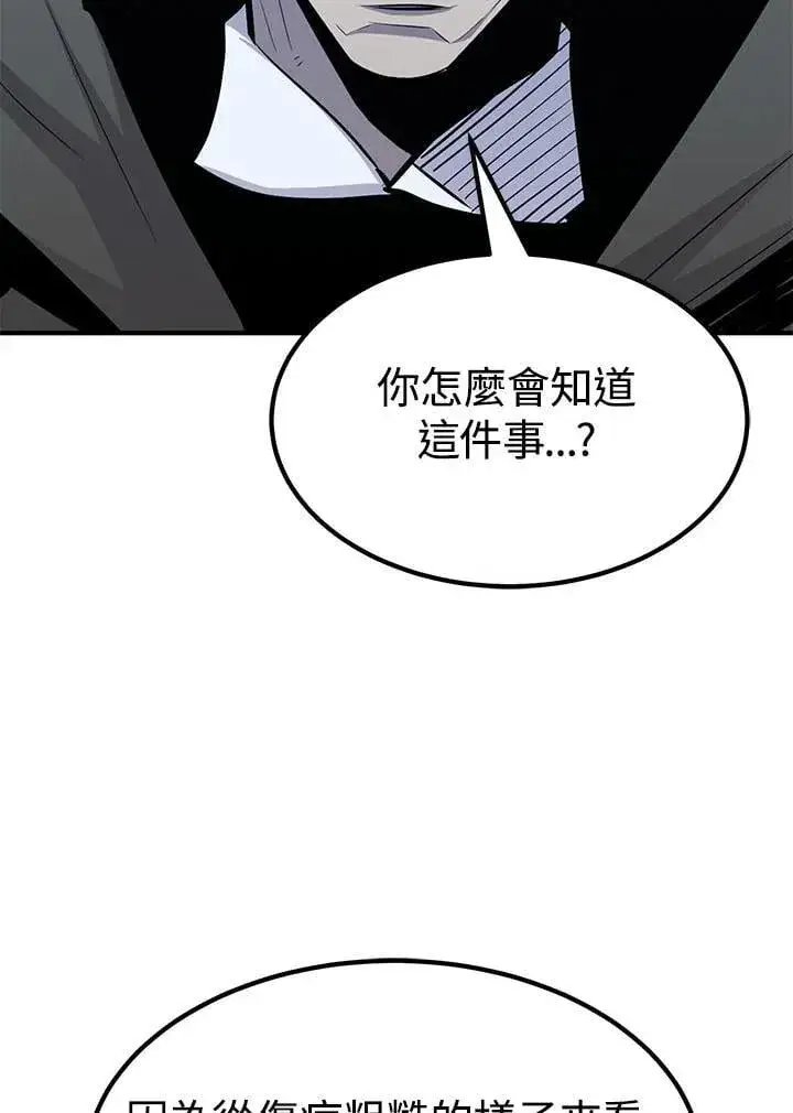 漫画《转世定律》第95话第71张图