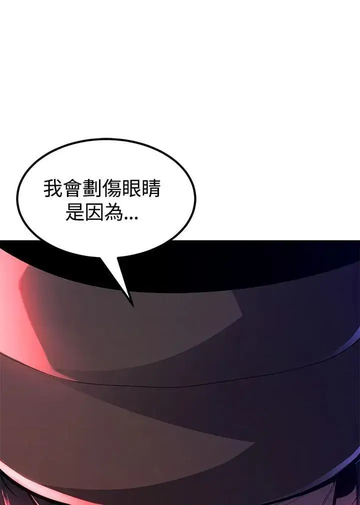 漫画《转世定律》第95话第75张图