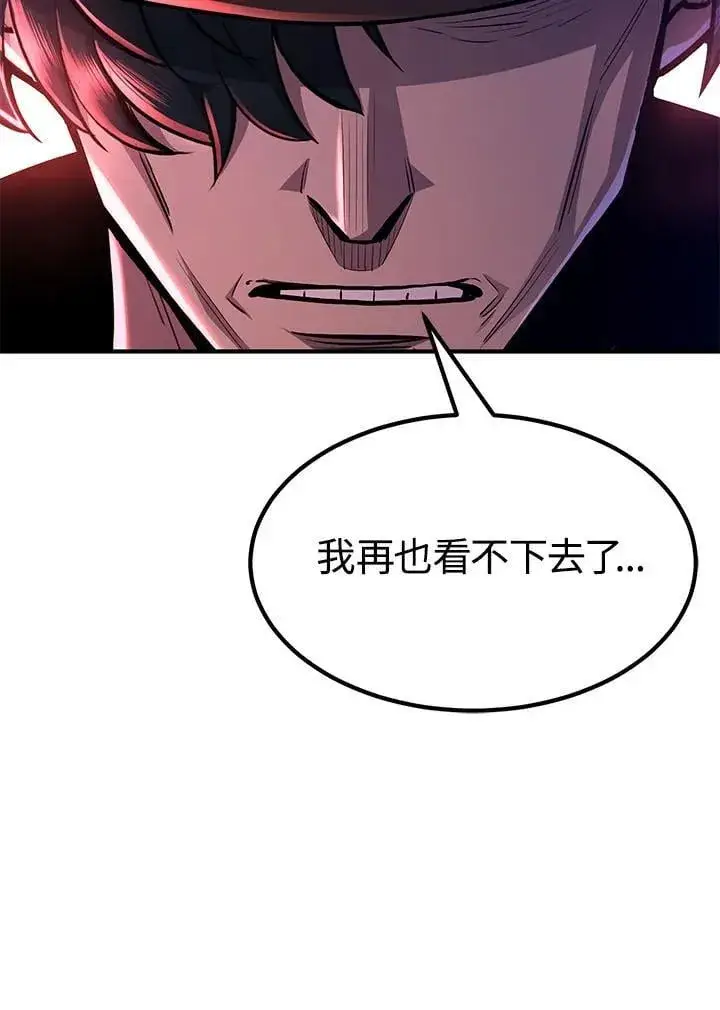 漫画《转世定律》第95话第76张图