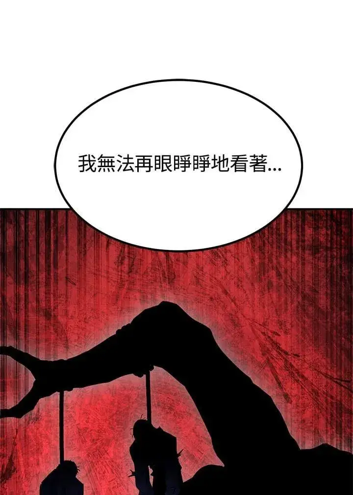 漫画《转世定律》第95话第77张图