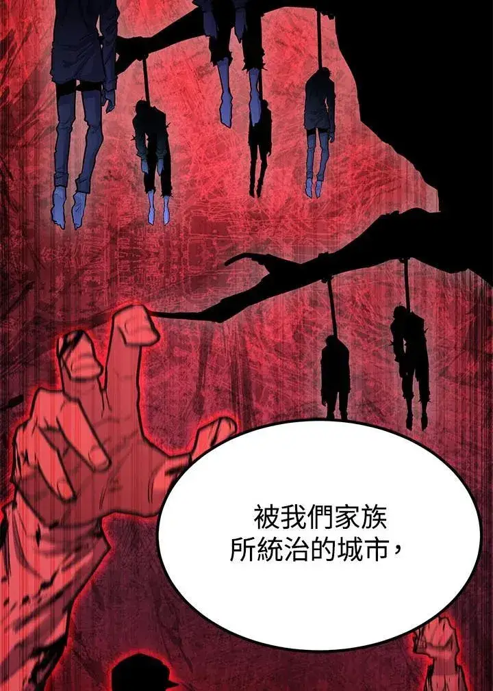 漫画《转世定律》第95话第78张图