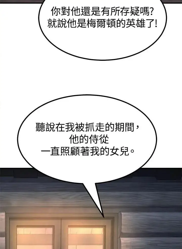 漫画《转世定律》第95话第8张图