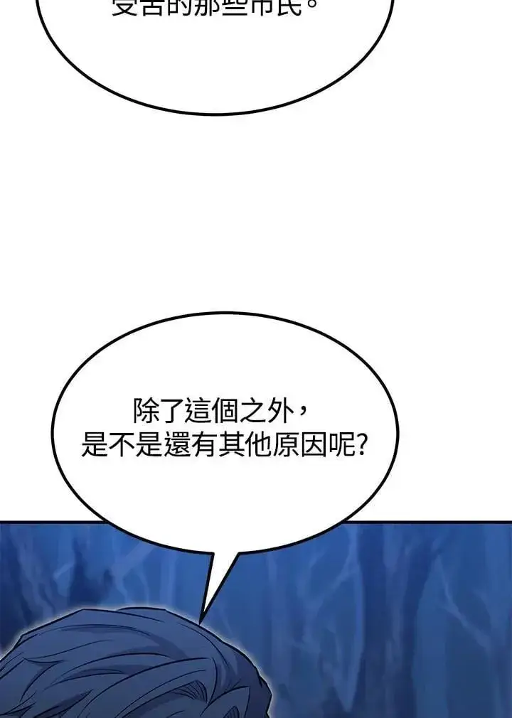 漫画《转世定律》第95话第80张图