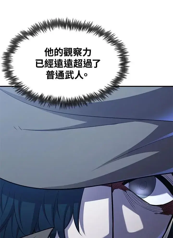 漫画《转世定律》第95话第82张图