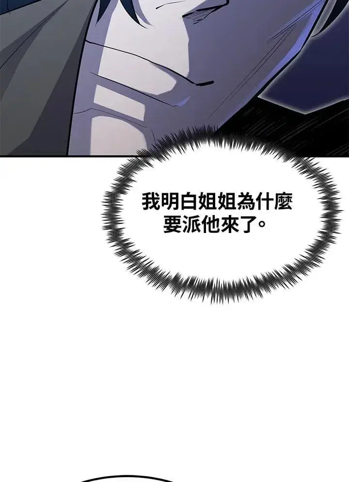 漫画《转世定律》第95话第83张图