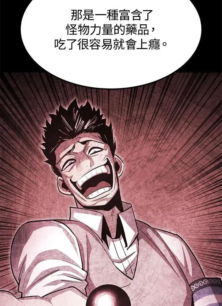 漫画《转世定律》第95话第86张图
