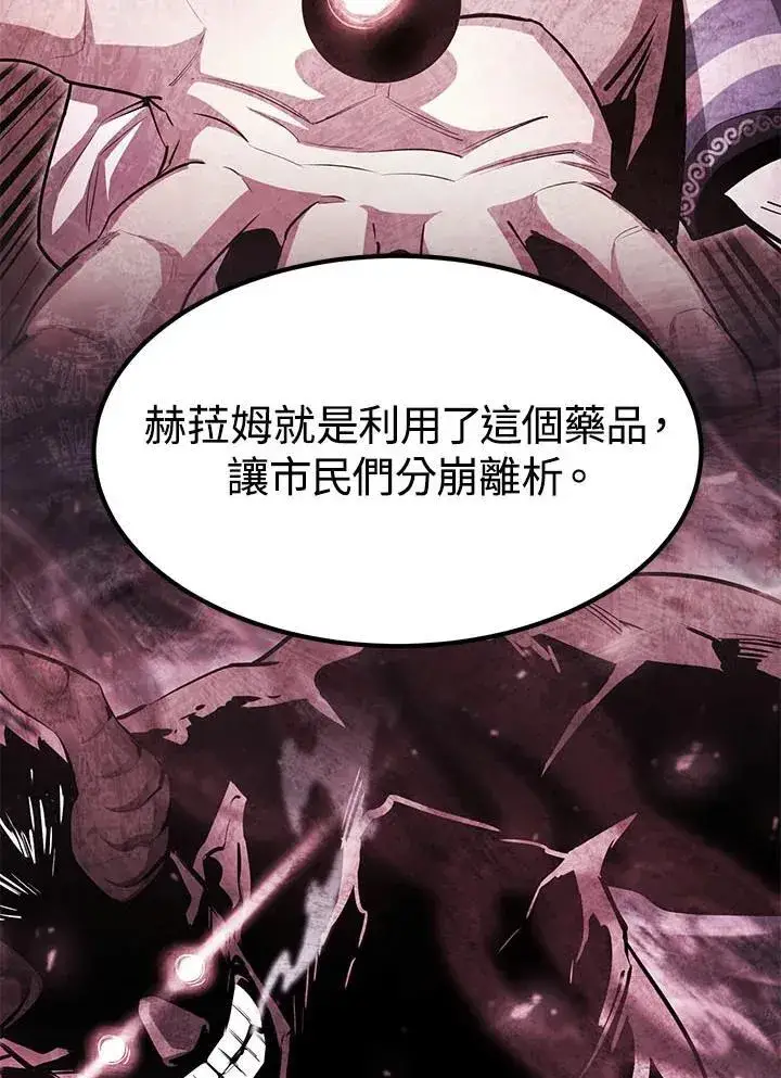 漫画《转世定律》第95话第87张图