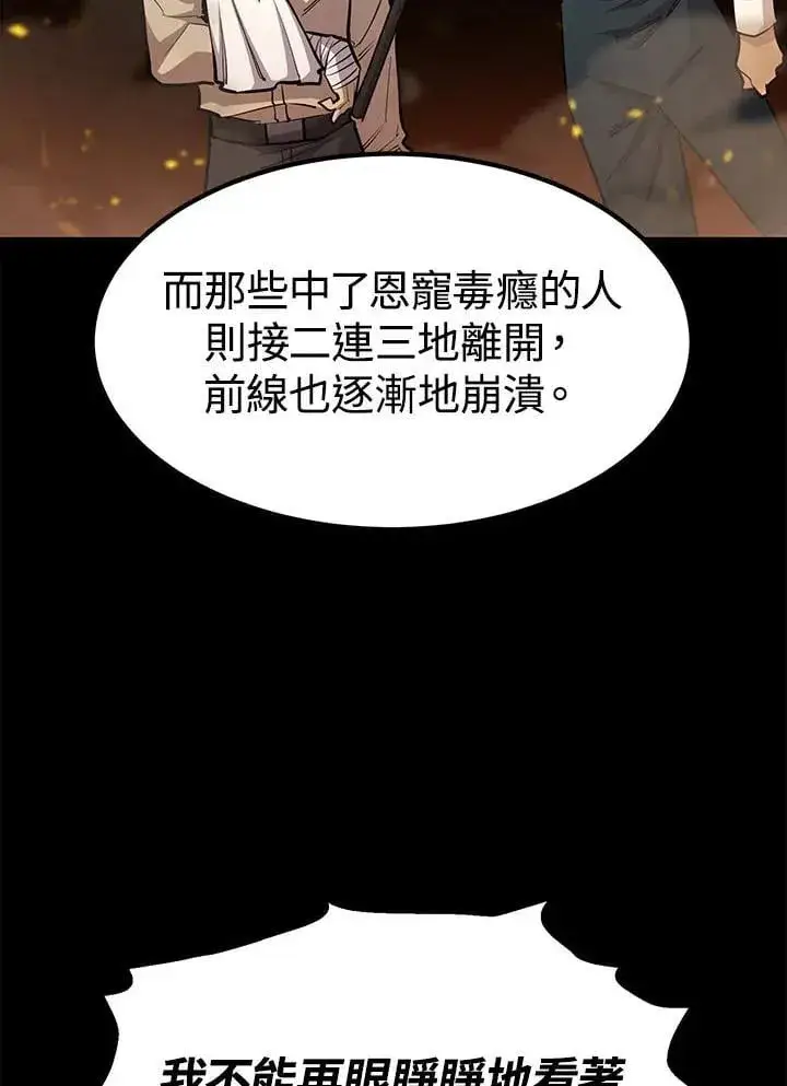 漫画《转世定律》第95话第93张图