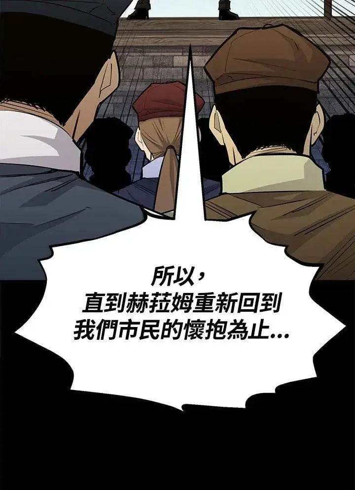 漫画《转世定律》第95话第95张图