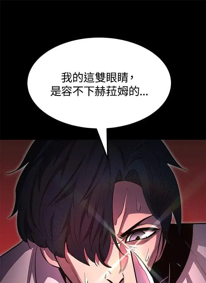 漫画《转世定律》第95话第96张图
