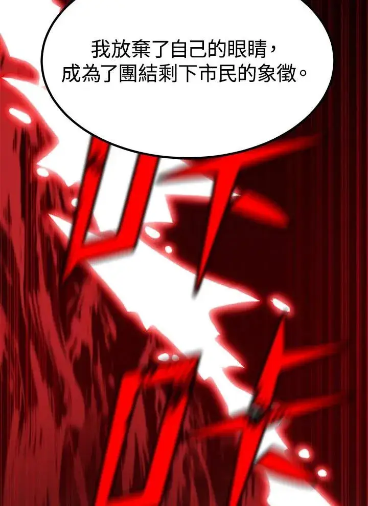 漫画《转世定律》第95话第98张图