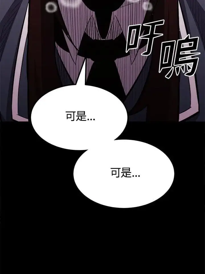 漫画《转世定律》第96话第139张图