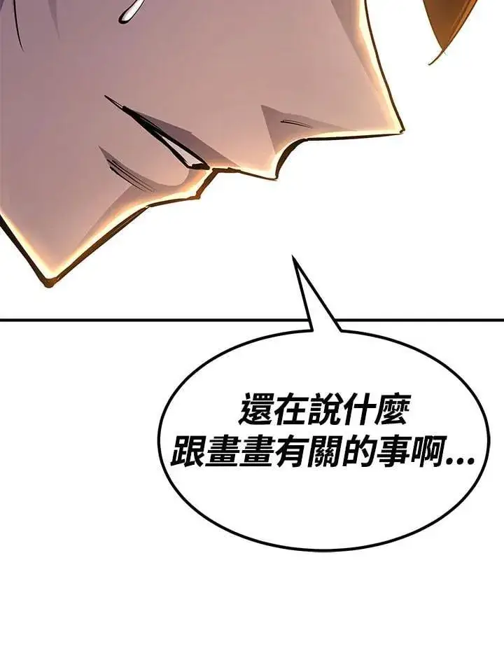 漫画《转世定律》第96话第30张图