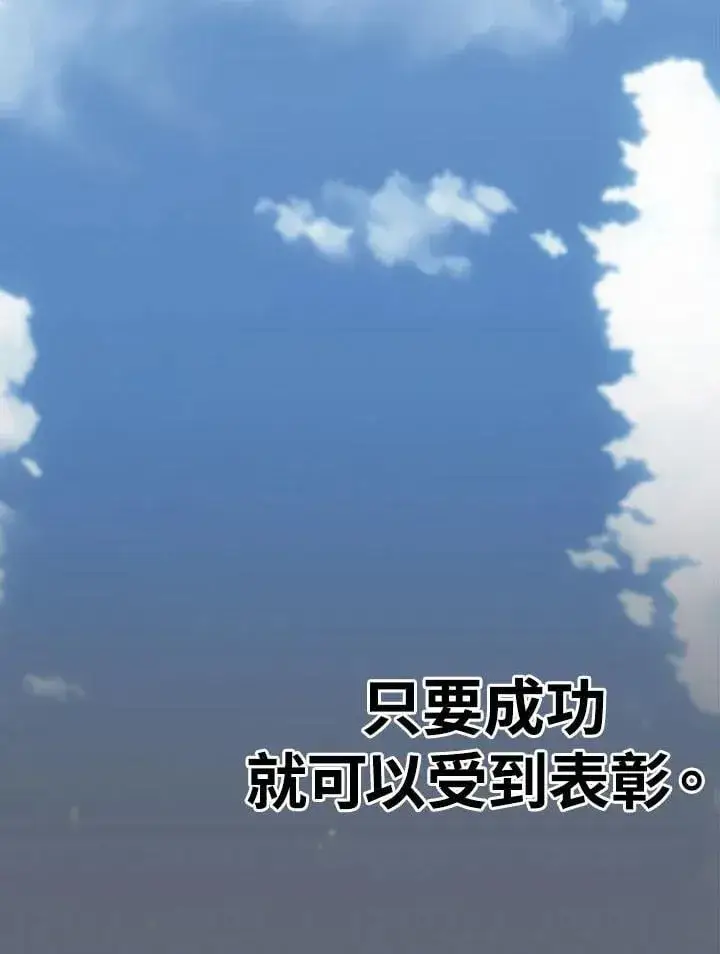 漫画《转世定律》第96话第55张图