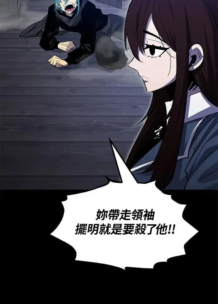 漫画《转世定律》第96话第72张图