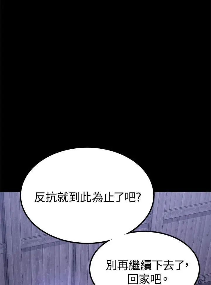 漫画《转世定律》第96话第82张图