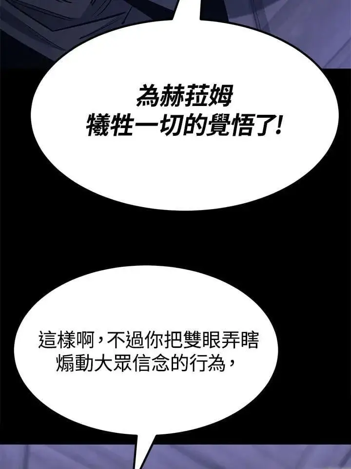 漫画《转世定律》第96话第89张图