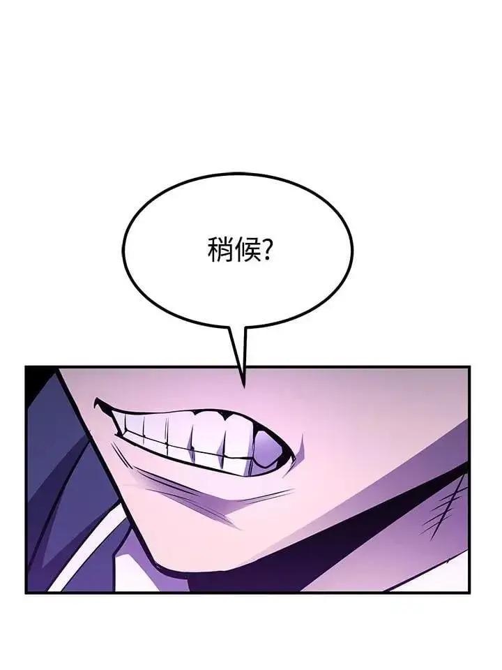 漫画《转世定律》第97话第1张图