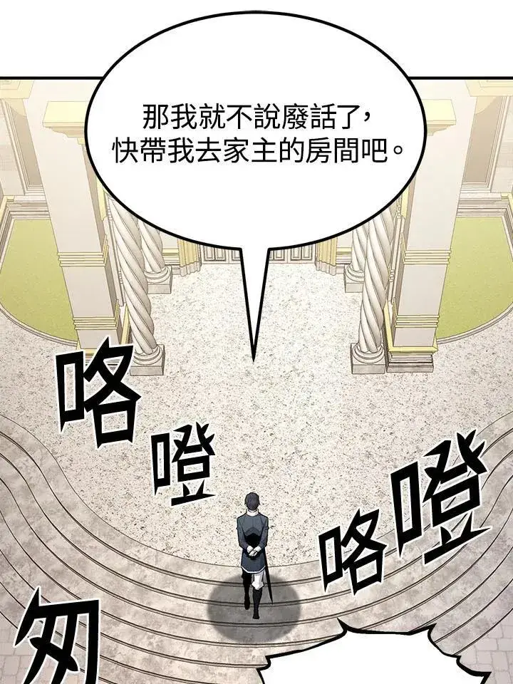 漫画《转世定律》第97话第10张图