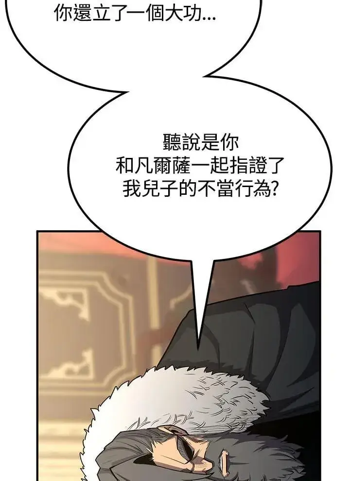 漫画《转世定律》第97话第100张图